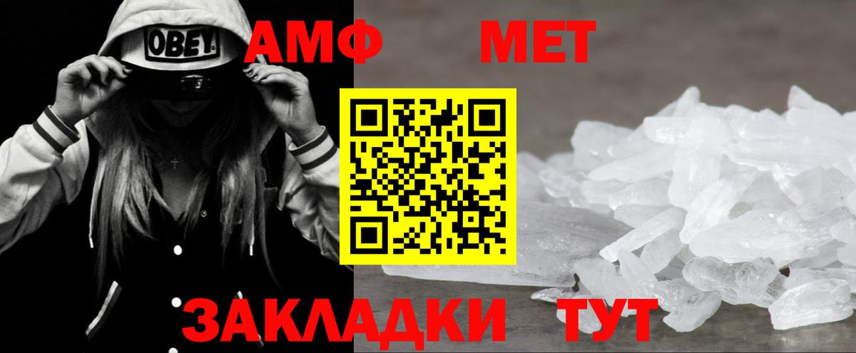 АМФ 97% Обнинск