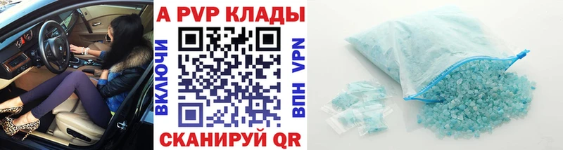 цена наркотик Обнинск A-PVP Crystall