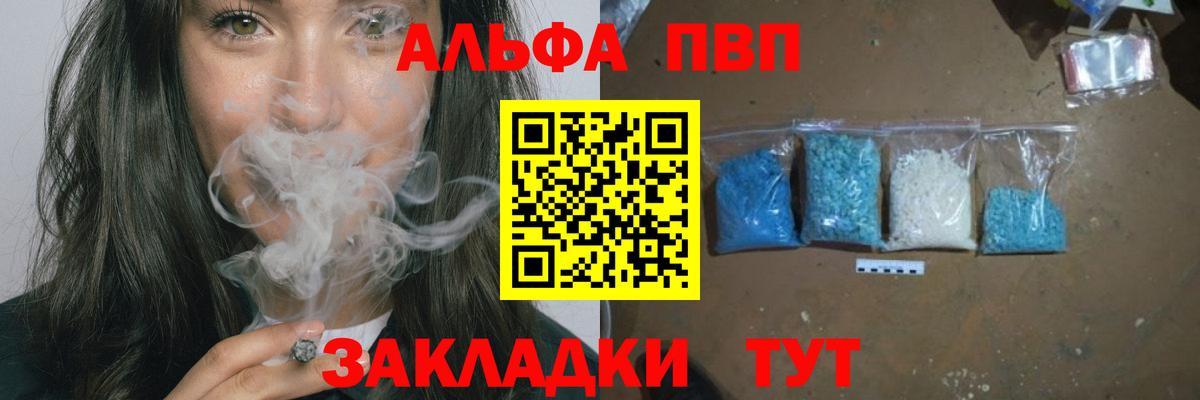 Alfa_PVP VHQ  A PVP СК  Обнинск  Вход с VPN 