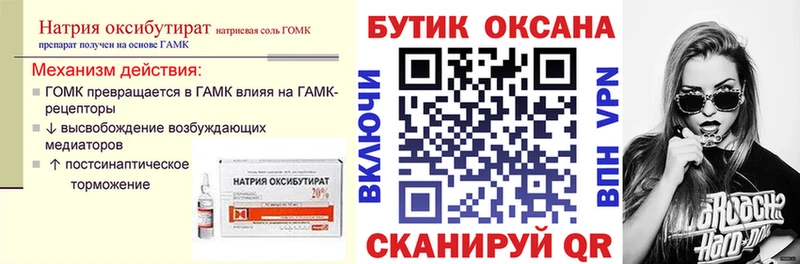 БУТИРАТ 1.4BDO  mega зеркало  Обнинск 