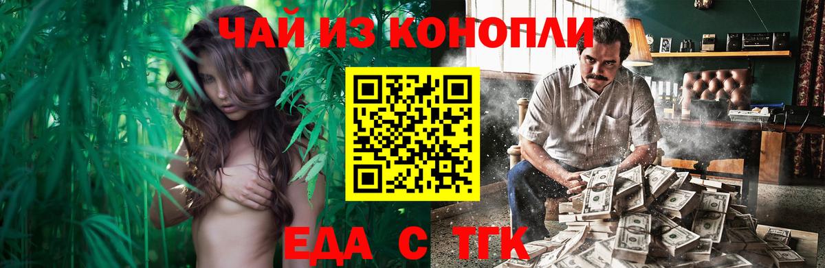 Обнинск  Canna-Cookies конопля  Вход с VPN 
