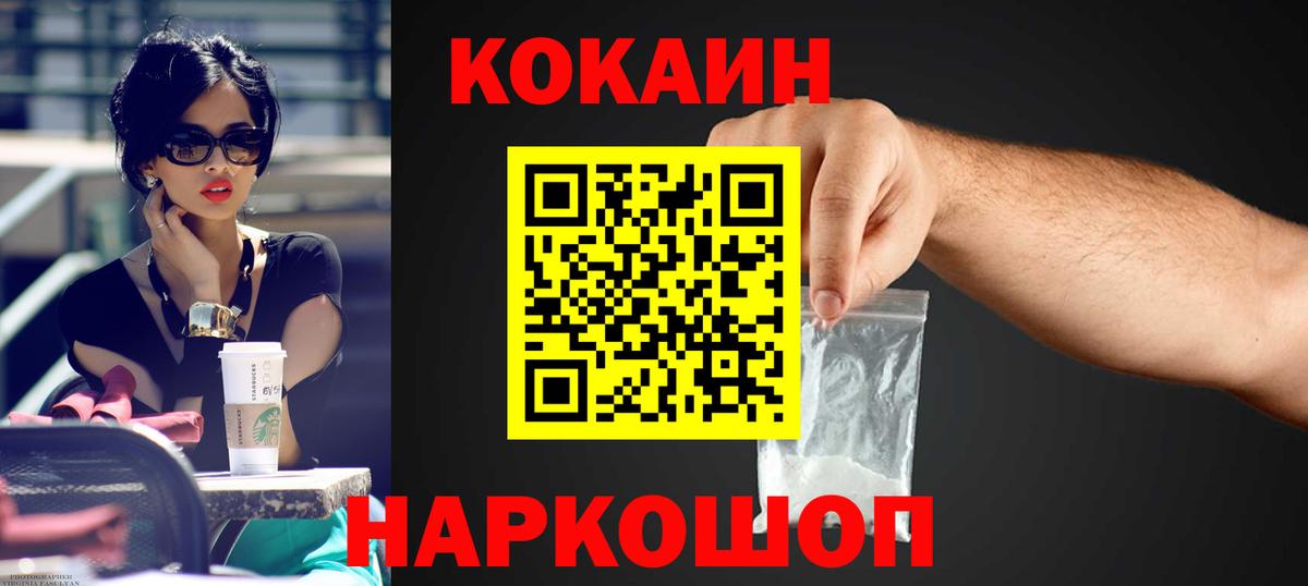 Cocaine Fish Scale  Вход с VPN  Cocaine Перу  Cocaine  Обнинск 
