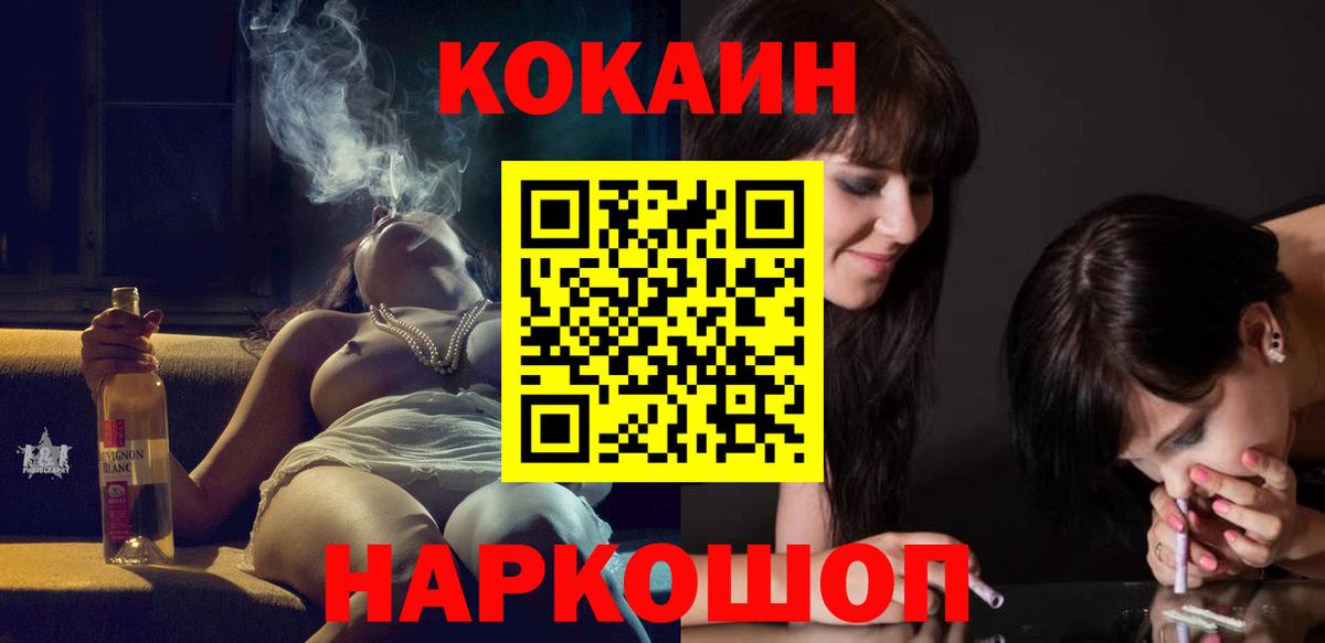 Cocaine FishScale Обнинск