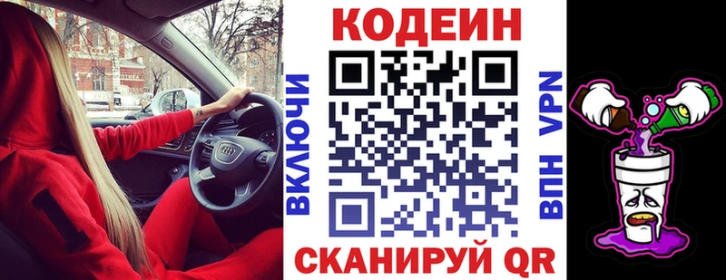 blacksprut маркетплейс  сайты даркнета телеграм  Обнинск  Codein Purple Drank  хочу  