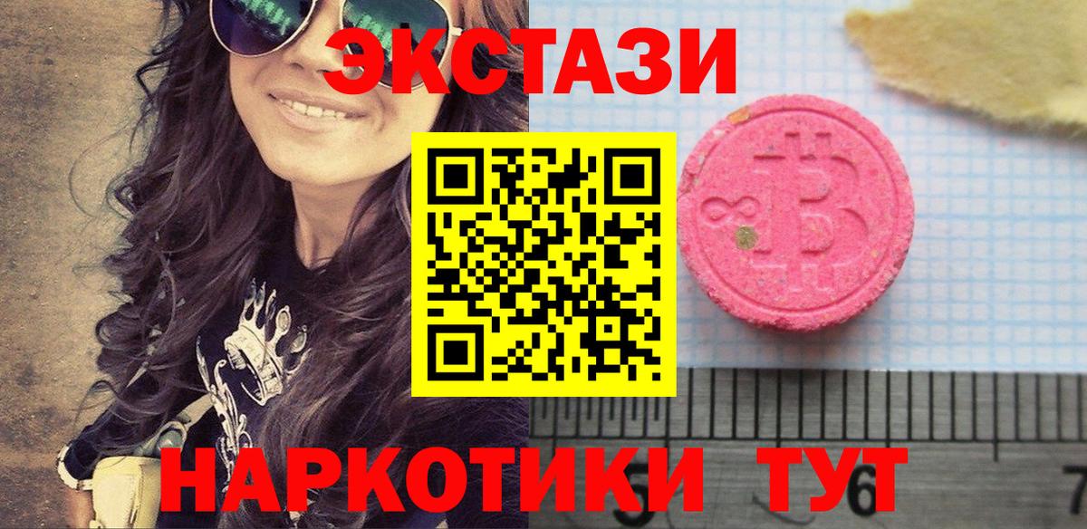 Экстази VHQ  Вход с VPN    зеркало  Обнинск  Ecstasy Cube 