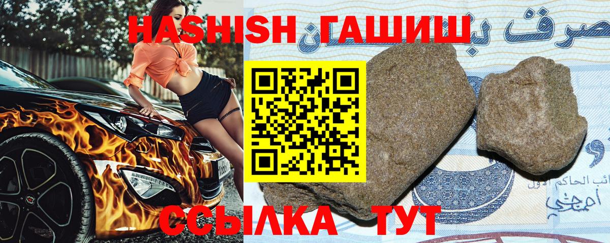 Обнинск  ГАШИШ Premium  Вход с VPN  Гашиш гарик 