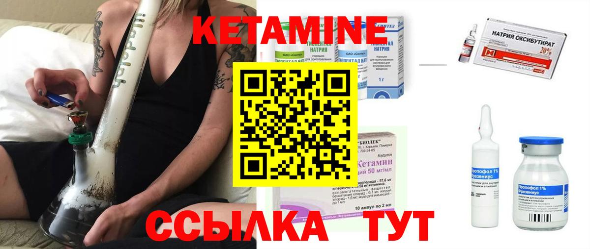 КЕТАМИН VHQ Обнинск