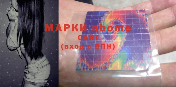 марки nbome Алексин