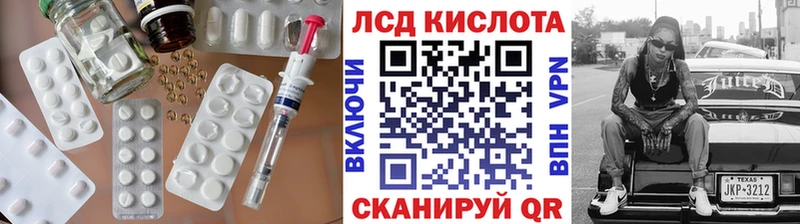 ЛСД экстази кислота  дарнет шоп  hydra сайт  Обнинск 