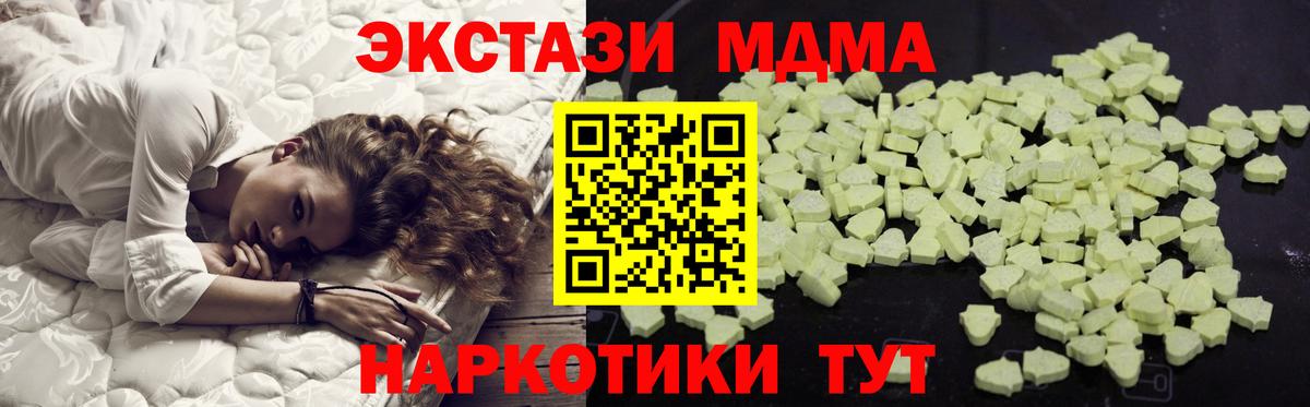 Обнинск  МДМА crystal  Вход с VPN 