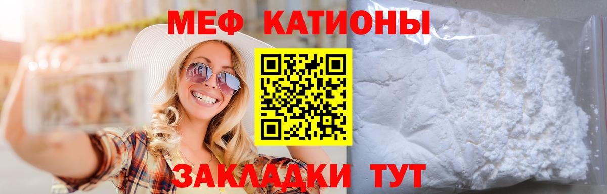 Мефедрон мука Обнинск