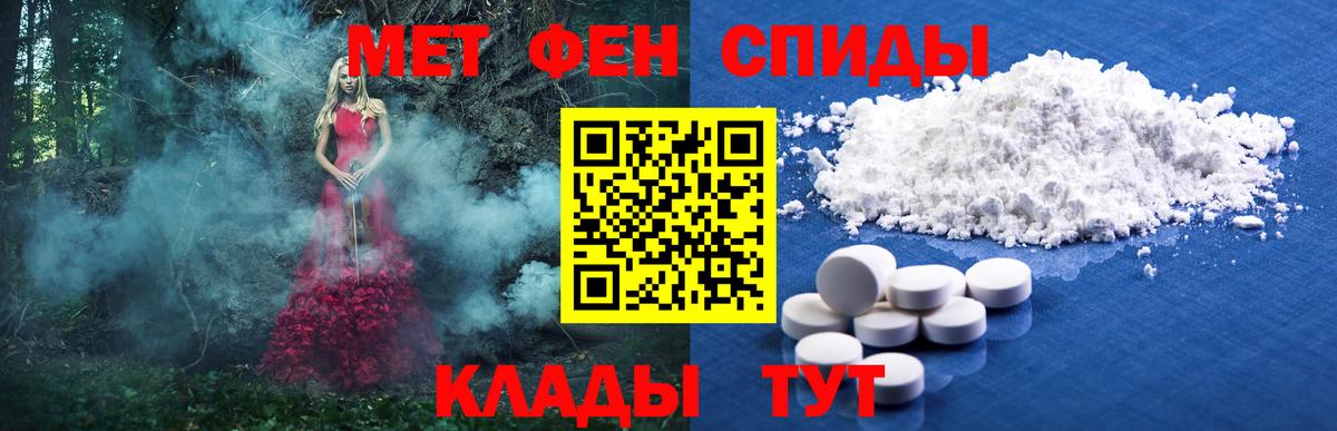 Метамфетамин Декстрометамфетамин 99.9% Обнинск