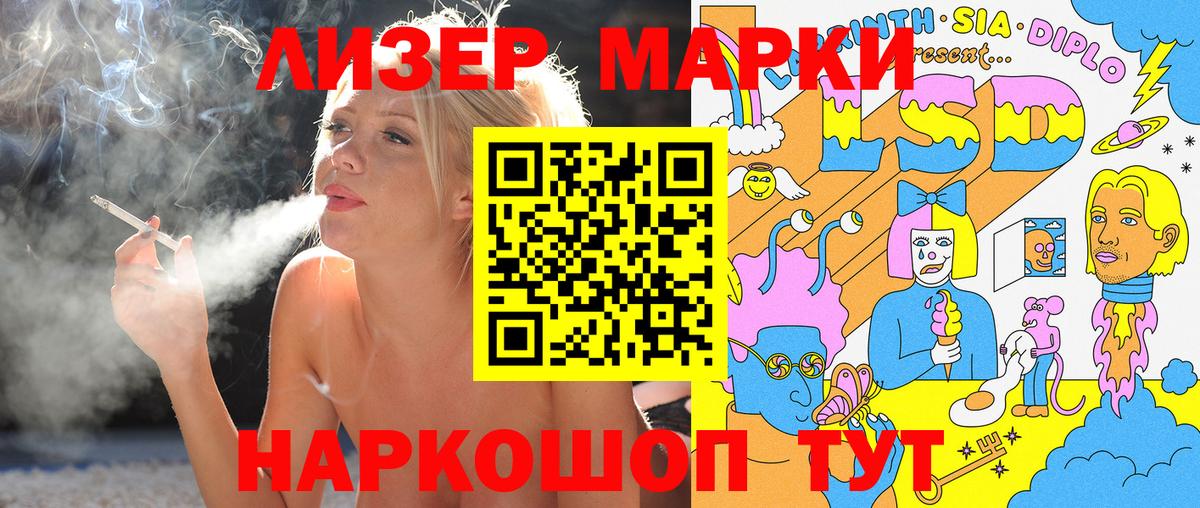 Марки N-bome 1,8мг  Марки NBOMe  Обнинск  сколько стоит  Марки N-bome 1,8мг  Вход с VPN 