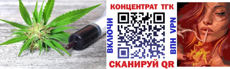 Дистиллят ТГК THC oil  где продают наркотики  MEGA ссылка  Обнинск 